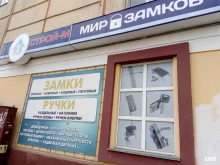 торговая компания Строй-М в Брянске