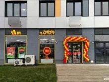 Ароматный мир, Кутузовский микрорайон, 3 к1 