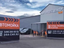 автосервис Dra-car в Мытищах