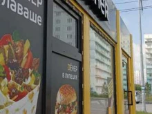 кафе быстрого питания Дядя Дёнер в Новосибирске