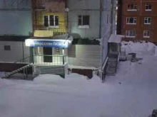 судебный участок №116 Мировые судьи г. Норильска в Норильске