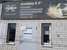 торгово-монтажная компания Видеонаблюдение на Тихой в Энгельсе