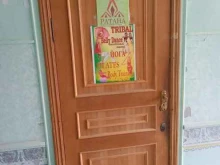 женская студия Ратана в Новороссийске