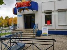 отделение службы доставки Boxberry в Череповце
