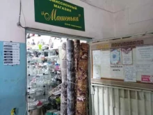 комиссионный магазин Машенька в Улан-Удэ
