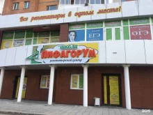 репетиторский центр Школа Пифагорум в Хабаровске