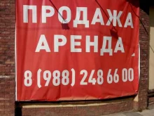 ресторан У Близнецов в Краснодаре