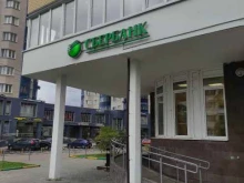 страховая компания СберСтрахование в Химках