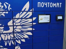 Почтамат, Завертяева, 18/3г 