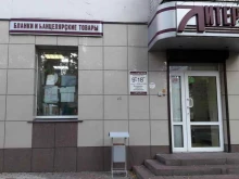 магазин канцелярских товаров Литера в Белгороде
