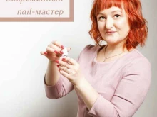 Avp: manicure coach, улица Петра Словцова, 5 
