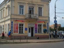 Компьютеры / Комплектующие Компания по продаже и ремонту компьютеров в Орле