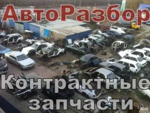 центр авторазбора и продажи автозапчастей Алтеза в Барнауле