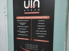 студия Ula Space в Санкт-Петербурге
