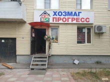 хозяйственный магазин Прогресс в Грозном
