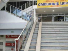 Мастерская по ремонту ноутбуков и телефонов, Степана Разина, 9 