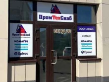 Ремонт спецтехники ПромТехСнаб в Благовещенске