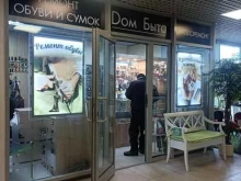 Dом Быта, Новорижское шоссе 26 километр, вл3 