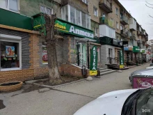 аптека Живика в Березовском
