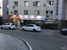 сеть магазинов товаров для дома Санвэй в Хабаровске