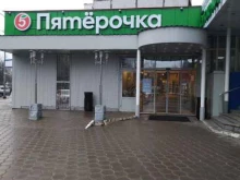 супермаркет Пятёрочка в Королёве
