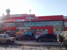 торговый центр Урал в Копейске