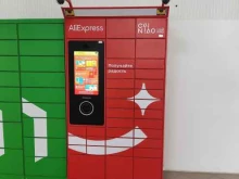 постамат Cainiao в Перми