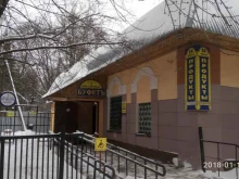 закусочная 3 звёздочки в Курске