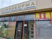 Сельскохозяйственные корма Магазин комбикорма в Белореченске