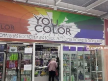 магазин товаров для салонов красоты You Color Professional в Липецке
