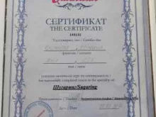 Студия эпиляции by Alla Klimkova, проспект Ямашева, 45а 