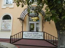 магазин Чайная обитель в Томске