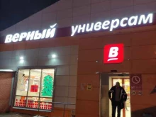 супермаркет Верный в Киржаче