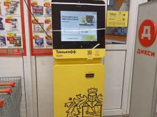 терминал Тинькофф в Балашихе