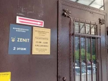 бильярдный клуб Светлана в Санкт-Петербурге