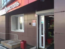 магазин у дома Бристоль в Томске