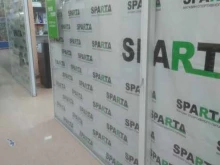 магазин спортивного питания Sparta в Тамбове
