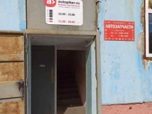Автомасла / Мотомасла / Химия Магазин автозапчастей в Мурманске