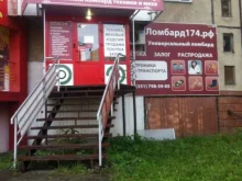универсальный комиссионный магазин Л174.рф в Челябинске