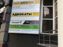 Жизнь и Закон, улица Право-Лыбедская, 27 