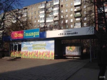 склад-магазин Цветы Голландии в Калининграде