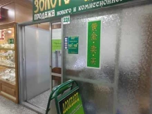 Ломбарды Первомайский ломбард в Владивостоке