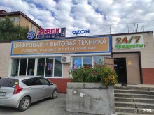 платежный терминал Киберкасса в Находке