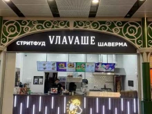 Доставка готовых блюд Влаваше в Санкт-Петербурге