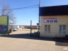 Чёрный металлопрокат Металлобаза26 в Ставрополе