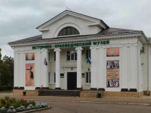 Музеи Салаватский историко-краеведческий музей в Салавате