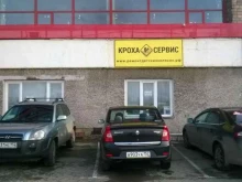 торгово-ремонтная компания Кроха сервис в Нижнем Новгороде