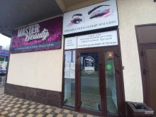 магазин Master beauty в Армавире