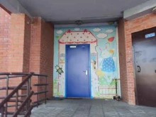 английский частный детский сад Горница-Узорница в Щербинке