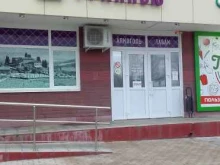 фирменный магазин ГранПью в Брянске
